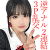 超禁断【逆アナル２連結３P乱交SEX】サンプル - FC2 Video (Adult)
